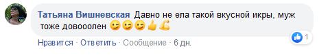 Икра: Кеты, Горбуши, Веслоноса